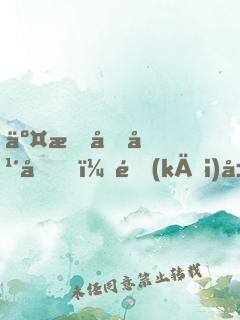交易千年后，開(kāi)局百萬(wàn)桶石油